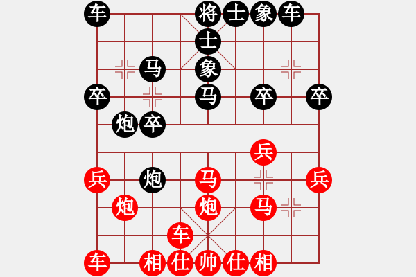 象棋棋譜圖片：橫才俊儒[292832991] -VS- 阿木林[397092185] - 步數(shù)：20 