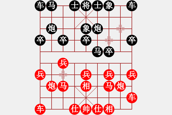 象棋棋譜圖片：奕天胡來(9星)-和-天機(jī)商業(yè)庫(9星) - 步數(shù)：10 