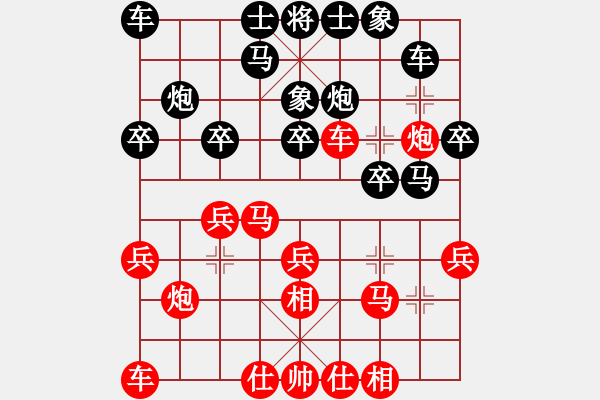 象棋棋譜圖片：奕天胡來(9星)-和-天機(jī)商業(yè)庫(9星) - 步數(shù)：20 