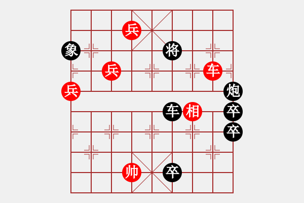 象棋棋譜圖片：紅首著車二進一 車二退三 黑炮9退1 紅車二進一（變例1-1-2-3-2紅勝） - 步數(shù)：10 