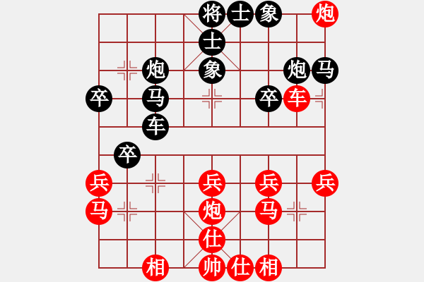 象棋棋譜圖片：宇內(nèi)先鋒(9段)-負(fù)-銀色幻化(2段) - 步數(shù)：30 