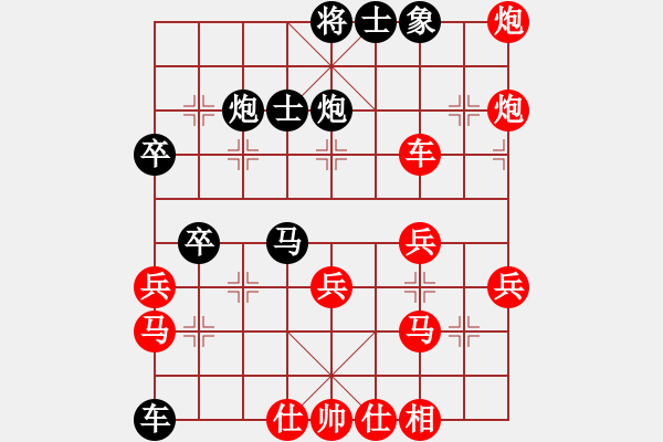 象棋棋譜圖片：宇內(nèi)先鋒(9段)-負(fù)-銀色幻化(2段) - 步數(shù)：40 