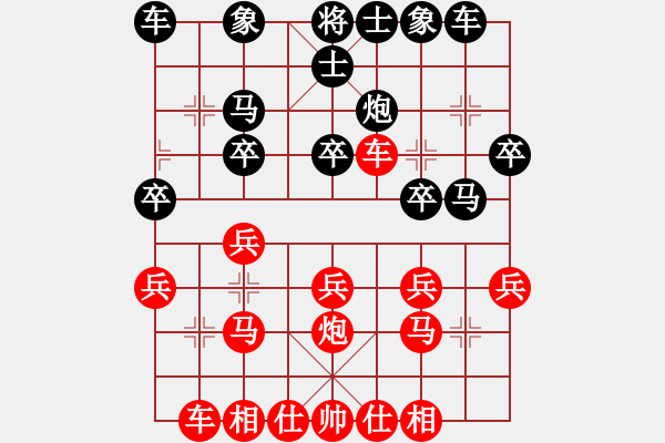 象棋棋谱图片：第2节 红其它变例 第124局 红进七兵式 - 步数：20 
