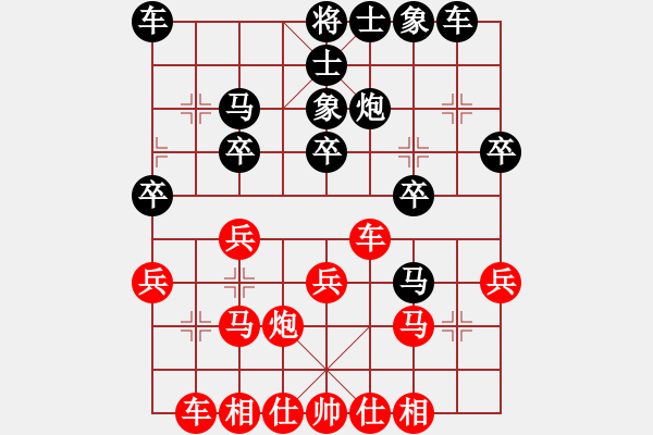 象棋棋谱图片：第2节 红其它变例 第124局 红进七兵式 - 步数：24 
