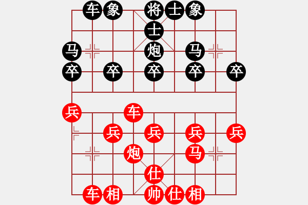 象棋棋譜圖片：青城名劍歡樂賽決賽第三輪：陶情弈趣(9段)-勝-名劍之虹霞(5級(jí)) - 步數(shù)：20 