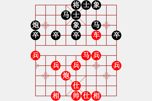 象棋棋譜圖片：青城名劍歡樂賽決賽第三輪：陶情弈趣(9段)-勝-名劍之虹霞(5級(jí)) - 步數(shù)：30 