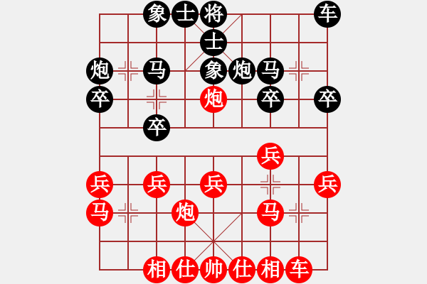 象棋棋譜圖片：下山王(至尊)-和-股海殺手(天帝) - 步數(shù)：20 