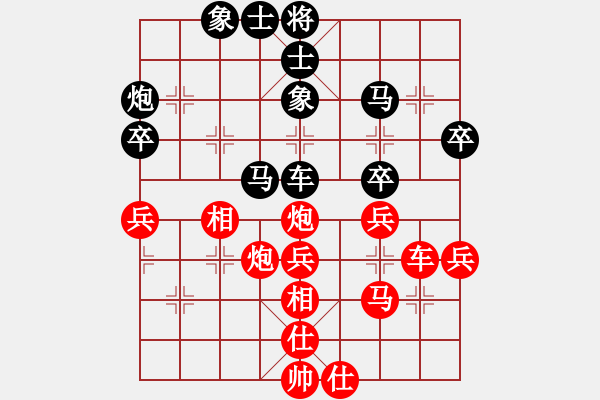 象棋棋譜圖片：下山王(至尊)-和-股海殺手(天帝) - 步數(shù)：40 