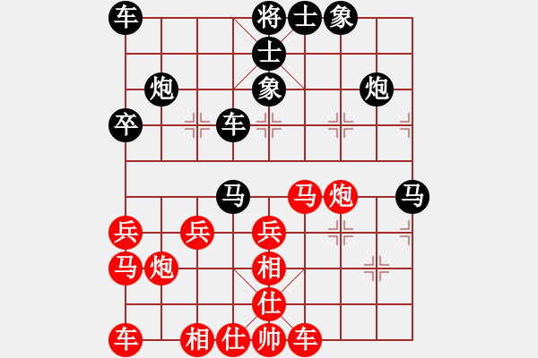 象棋棋譜圖片：嘴角揚揚[50129759] -VS- 榮行天下[410042172] - 步數(shù)：30 