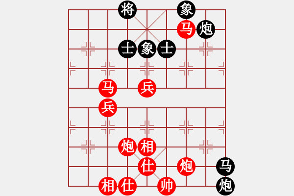 象棋棋譜圖片：嘴角揚揚[50129759] -VS- 榮行天下[410042172] - 步數(shù)：87 