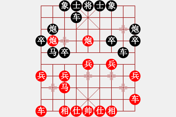 象棋棋譜圖片：五八對3.右橫。馬三進四。馬四進五。炮五進四。兵五進一 - 步數(shù)：20 