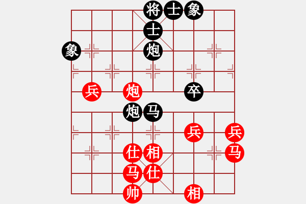 象棋棋譜圖片：馬行空(地煞)-和-給愛人修眉(無極) - 步數(shù)：70 