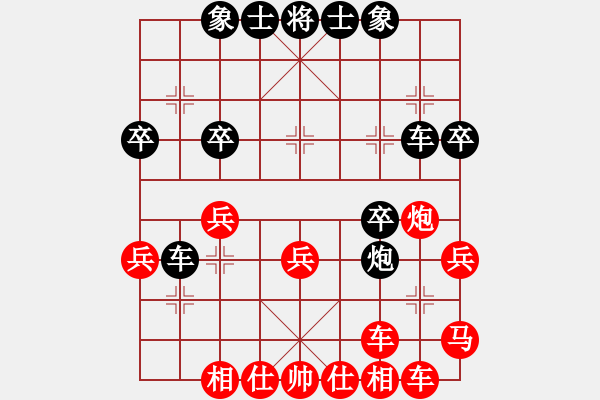 象棋棋譜圖片：昆侖 勝 辟谷 C02 中炮七路馬對(duì)屏風(fēng)馬 紅左馬盤(pán)河 - 步數(shù)：30 