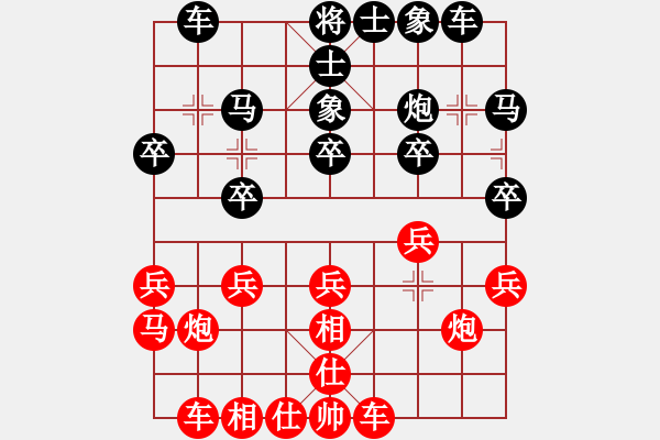 象棋棋譜圖片：拜師學(xué)棋ty[紅] -VS- 柏[黑](3) - 步數(shù)：20 