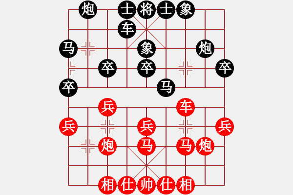 象棋棋谱图片：黄俊阳 对 许正豪 - 步数：30 
