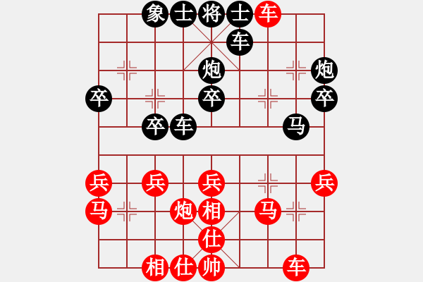 象棋棋譜圖片：zqhly(2星)-負(fù)-純?nèi)松先A山(9星) - 步數(shù)：30 