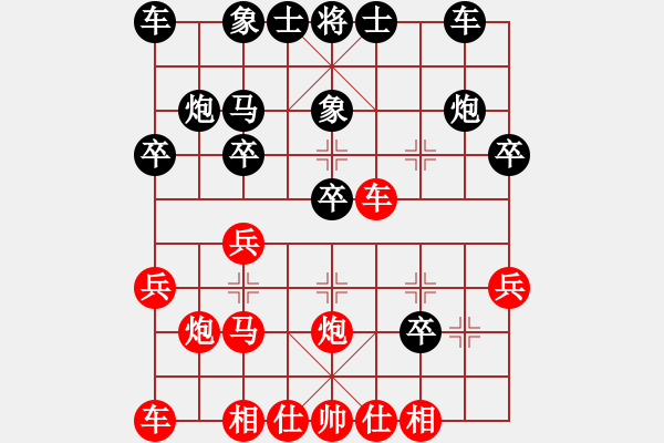 象棋棋譜圖片：象棋奇兵(7段)-和-愛七三七七(6段) - 步數(shù)：20 