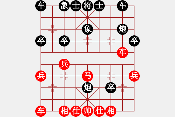 象棋棋譜圖片：象棋奇兵(7段)-和-愛七三七七(6段) - 步數(shù)：30 