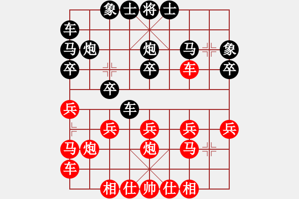 象棋棋譜圖片：毛將[675844310] -VS- 橫才俊儒[292832991] - 步數(shù)：20 