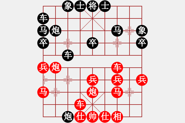 象棋棋譜圖片：毛將[675844310] -VS- 橫才俊儒[292832991] - 步數(shù)：30 