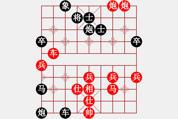 象棋棋譜圖片：毛將[675844310] -VS- 橫才俊儒[292832991] - 步數(shù)：78 