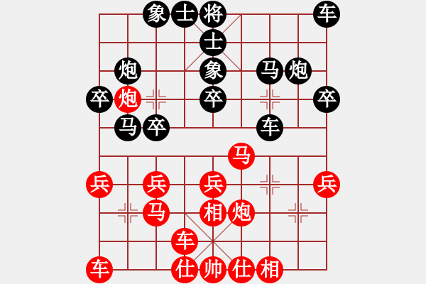 象棋棋譜圖片：戰(zhàn)斧(9級)-負-bbboy002(2級) - 步數(shù)：20 