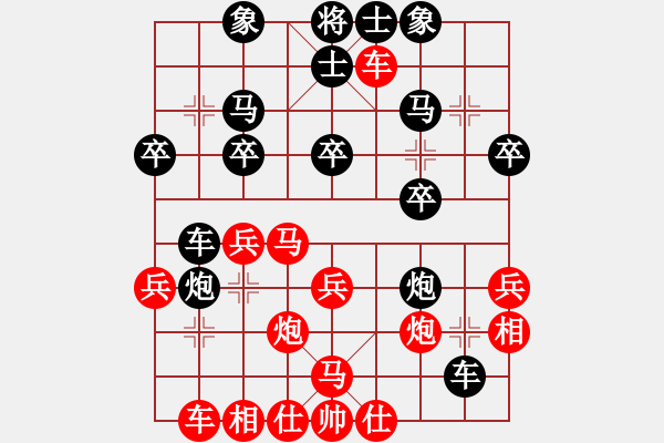 象棋棋譜圖片：中象-祥子VS中象-小風(fēng)(2015 6 27) - 步數(shù)：30 