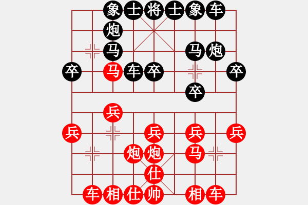 象棋棋譜圖片：唯我橫刀(天帝)-勝-華峰論棋(月將)（紅布局） - 步數(shù)：20 