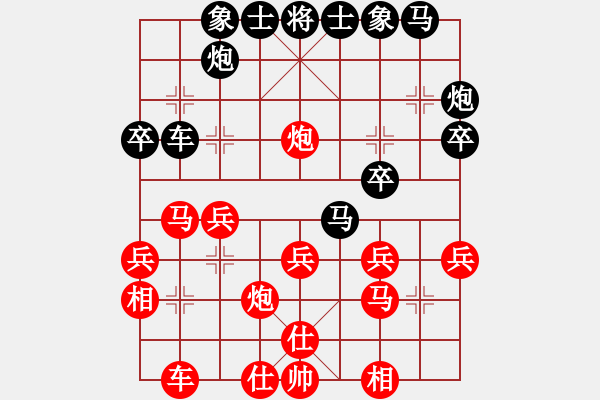 象棋棋譜圖片：唯我橫刀(天帝)-勝-華峰論棋(月將)（紅布局） - 步數(shù)：30 