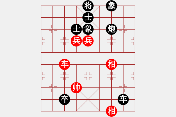 象棋棋谱图片：沐阳[红] VS 桦[黑] - 步数：130 