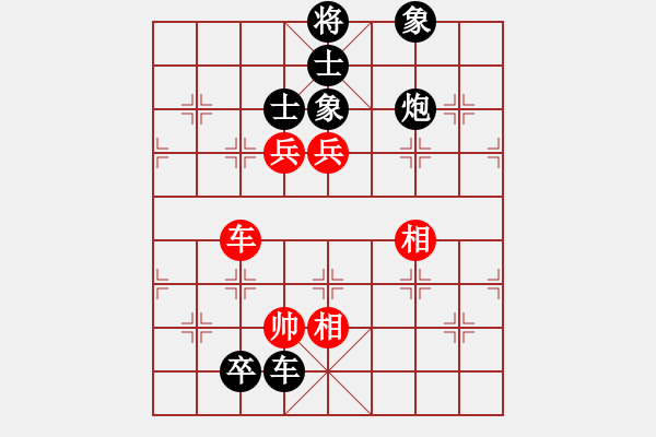 象棋棋谱图片：沐阳[红] VS 桦[黑] - 步数：132 
