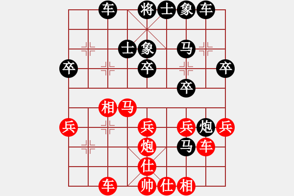 象棋棋谱图片：沐阳[红] VS 桦[黑] - 步数：30 