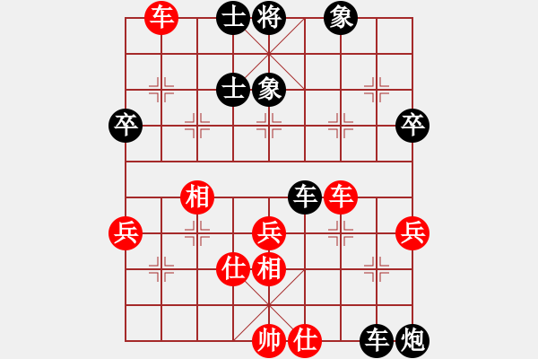 象棋棋谱图片：沐阳[红] VS 桦[黑] - 步数：50 