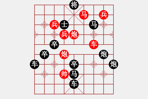 象棋棋譜圖片：《雅韻齋》【 水到渠成 】☆ 秦 臻 擬局 - 步數(shù)：10 