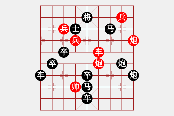 象棋棋譜圖片：《雅韻齋》【 水到渠成 】☆ 秦 臻 擬局 - 步數(shù)：20 