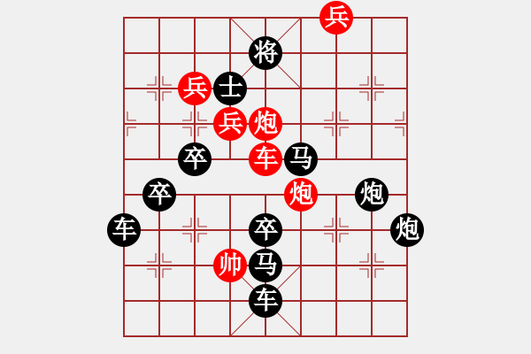 象棋棋譜圖片：《雅韻齋》【 水到渠成 】☆ 秦 臻 擬局 - 步數(shù)：30 