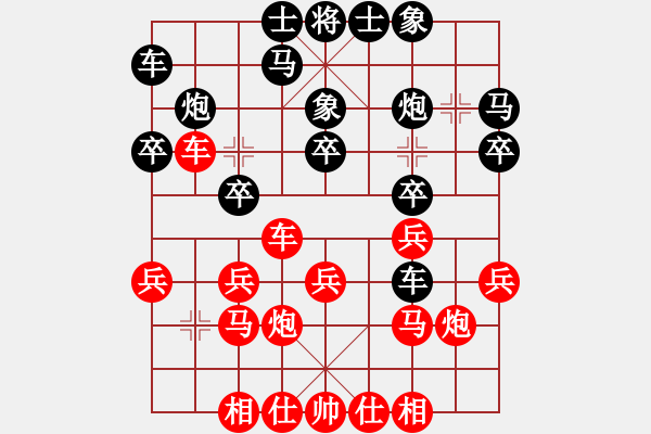 象棋棋譜圖片：芒果杯嚴(yán)先勝弈劍 - 步數(shù)：20 