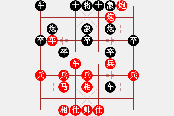 象棋棋譜圖片：芒果杯嚴(yán)先勝弈劍 - 步數(shù)：30 