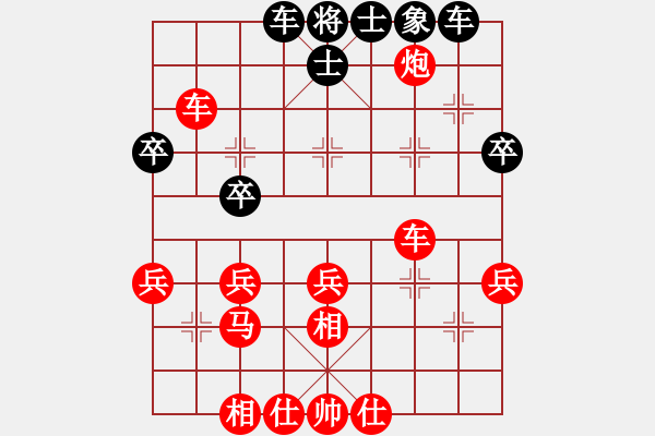 象棋棋譜圖片：芒果杯嚴(yán)先勝弈劍 - 步數(shù)：40 