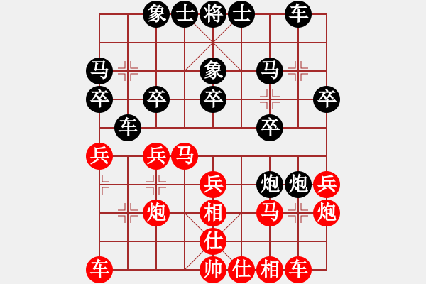 象棋棋譜圖片：我只喜歡你(無上)-負(fù)-張歡(無上) - 步數(shù)：20 