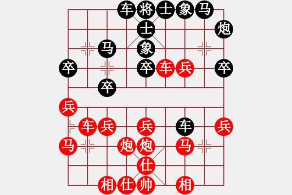 象棋棋譜圖片：安康 楊家樂 勝 四川 周興洋 - 步數(shù)：30 