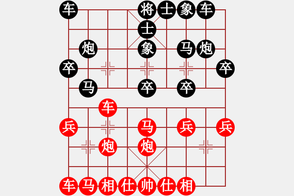 象棋棋譜圖片：中炮巡河車兵五進(jìn)一對(duì)屏風(fēng)馬進(jìn)3卒29 - 步數(shù)：20 