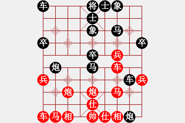 象棋棋譜圖片：中炮巡河車兵五進(jìn)一對(duì)屏風(fēng)馬進(jìn)3卒29 - 步數(shù)：30 