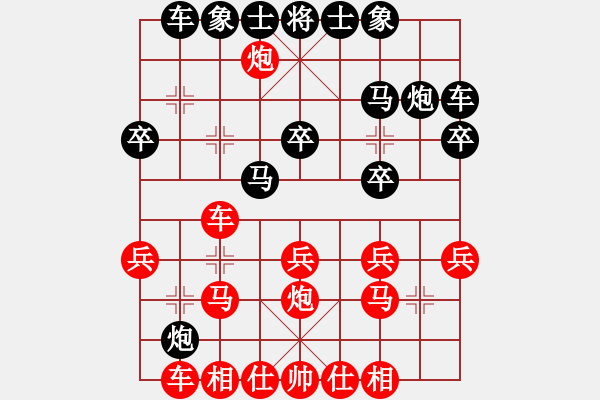 象棋棋譜圖片：棋中找樂(9級)-負(fù)-phsxq(9級) - 步數(shù)：20 