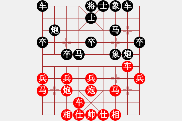 象棋棋谱图片：杨德琪 先和 庄玉庭 - 步数：20 