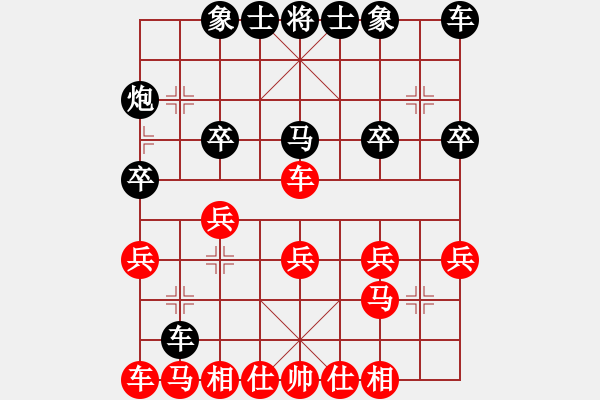 象棋棋譜圖片：往事已不在(4段)-負(fù)-煩你(5段) - 步數(shù)：20 