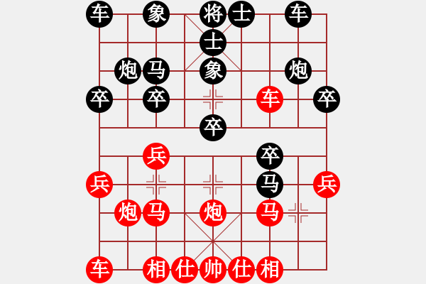 象棋棋譜圖片：縱橫(7段)-勝-劍峰(4段) - 步數(shù)：20 