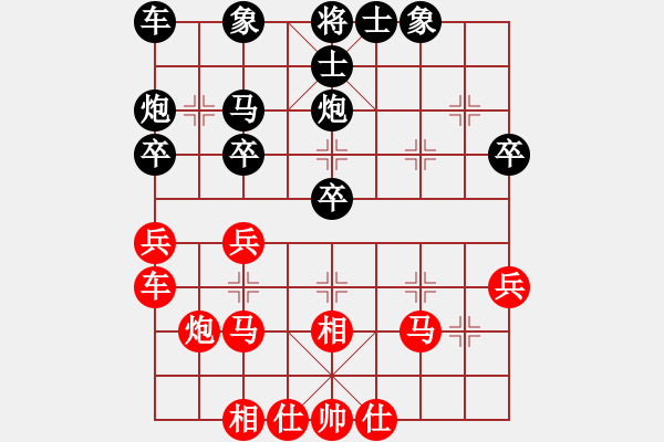 象棋棋譜圖片：縱橫(7段)-勝-劍峰(4段) - 步數(shù)：30 