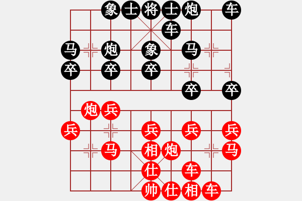 象棋棋譜圖片：羅浚滔 先負(fù) 余雄威 - 步數(shù)：20 