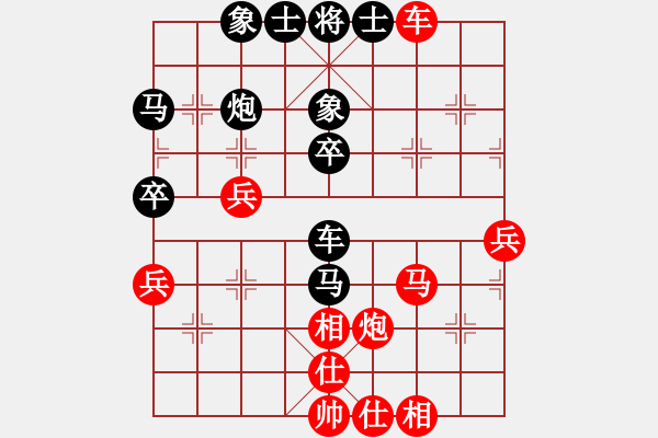 象棋棋譜圖片：羅浚滔 先負(fù) 余雄威 - 步數(shù)：40 